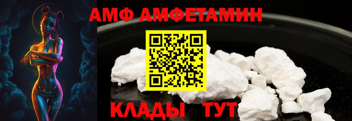 АМФЕТАМИН Розовый Асино