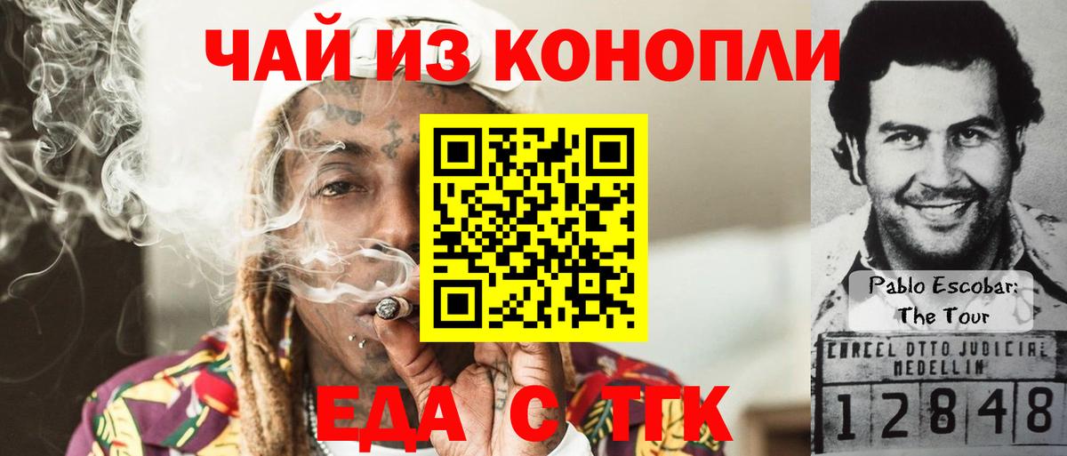 Печенье с ТГК марихуана Асино