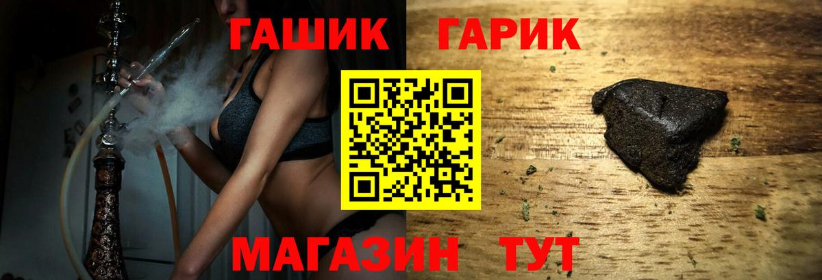 Гашиш хэш  Вход с VPN  ГАШИШ ice o lator  Асино 