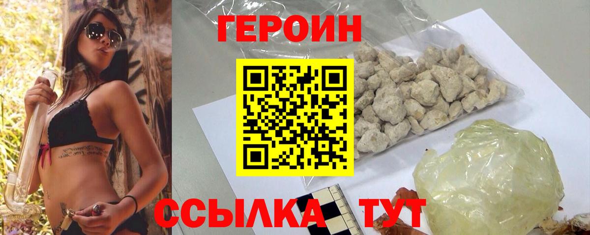 Героин афганец  Вход с VPN  Асино 