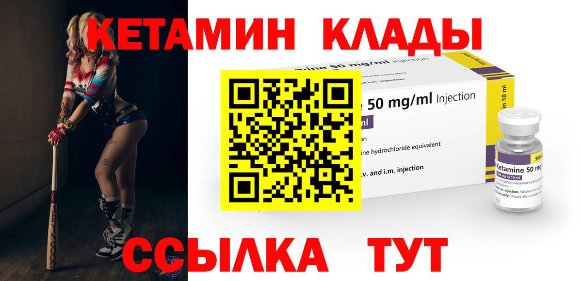 Асино  КЕТАМИН ketamine  Вход с VPN 