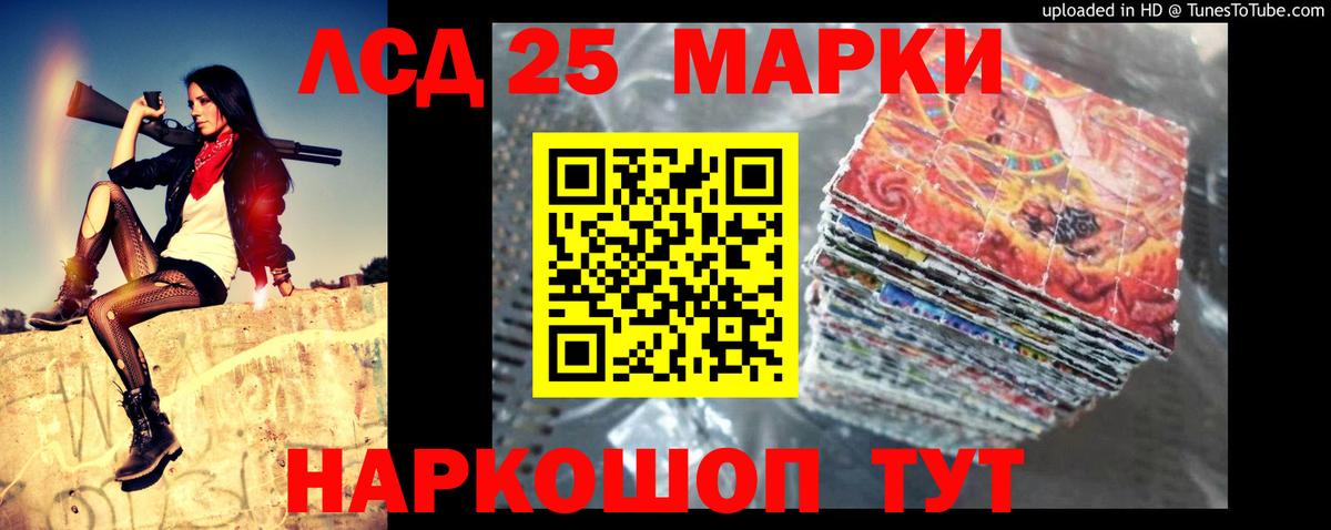 Лсд 25 экстази кислота Асино