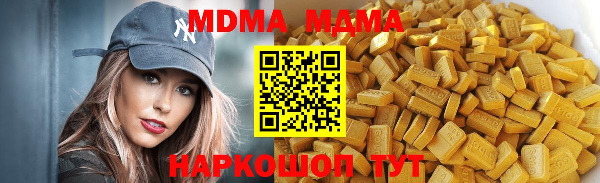 Асино  МДМА VHQ  Вход с VPN 