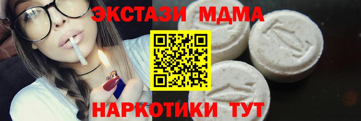 MDMA VHQ Асино