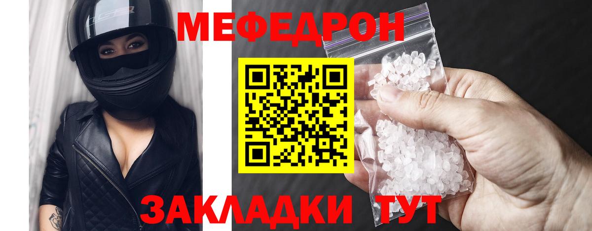 Мефедрон VHQ  цена   Асино  Меф мука  Вход с VPN 