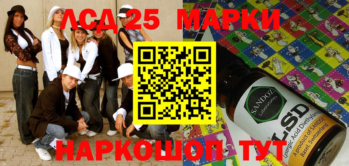Наркотические марки 1,8мг Асино