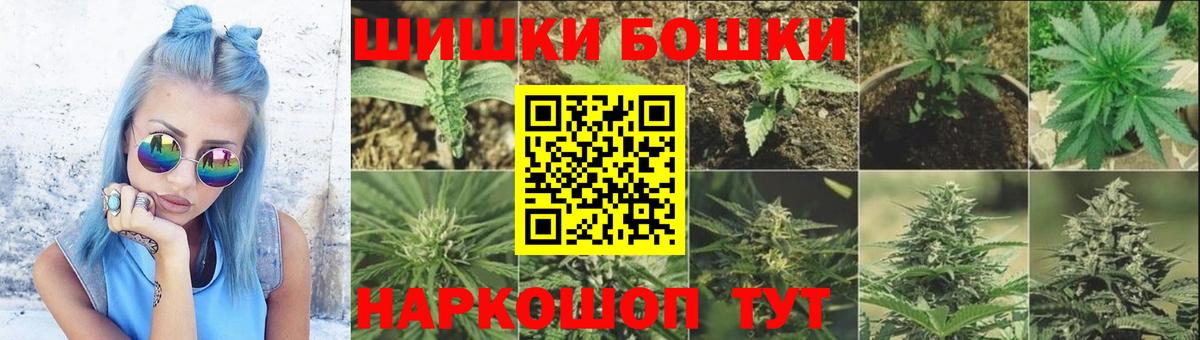 Каннабис THC 21%  Вход с VPN  Асино  Бошки марихуана MAZAR 